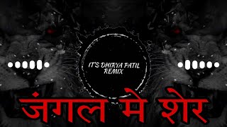 Download lagu JUNGLE MAI SHER BAGON MAI MOR - EDM DAILOG MIX 💢 DJ DHIRYA PATIL IN THE MIX 💢 #oldisgoldsongs mp3
