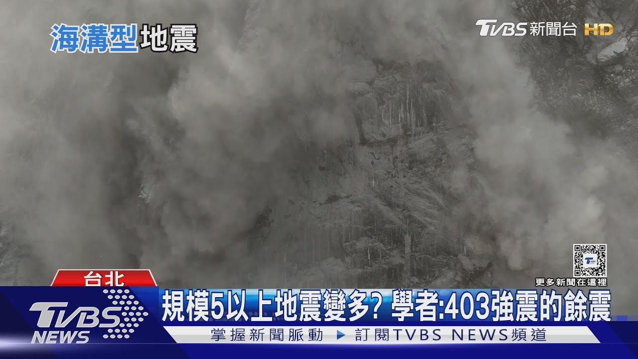 琉球海溝恐釀規模8強震！台灣得小心防範　若發生將重創台北盆地