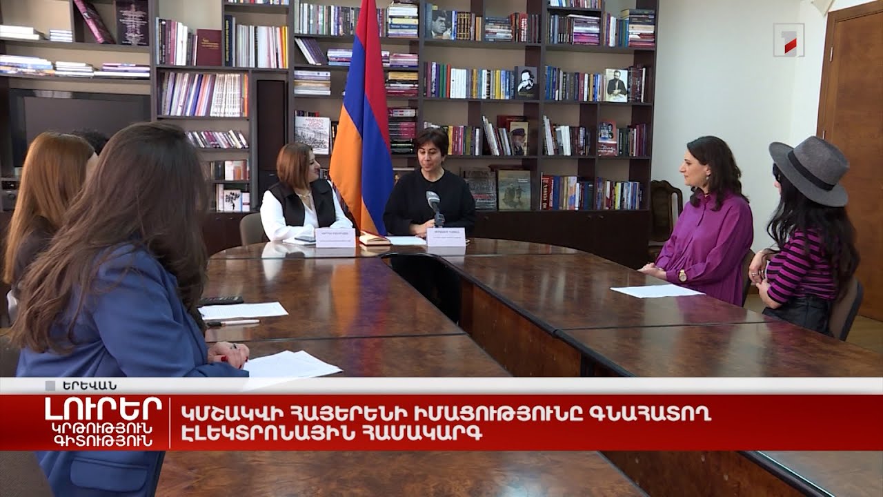 Կմշակվի հայերենի իմացությունը գնահատող էլեկտրոնային համակարգ