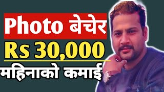 How to sell photos online on Shutterstock|Earn money from Shutterstock|Best online job in nepal