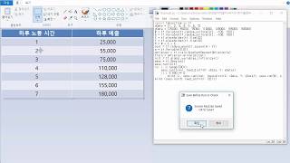 파이썬 텐서플로우 & 머신러닝 기초 4강 - 선형 회귀 인공지능 구현하기 (TensorFlow Machine Learning Basic Tutorial #4)