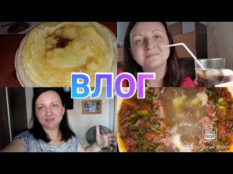 Фасолевый суп и бледные блины / Монтаж видео / Домашние хлопоты / Влог