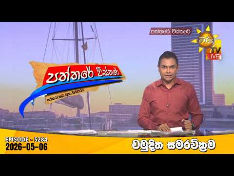 Hiru TV