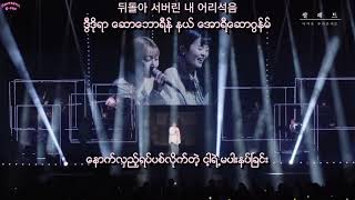 Download lagu [Full HD] IU - Rain Drop (LIVE) Myanmar Sub Hangul Lyrics Pronunciation mp3