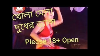 New Bangla Jatra Video Dance-2019 = না দে�