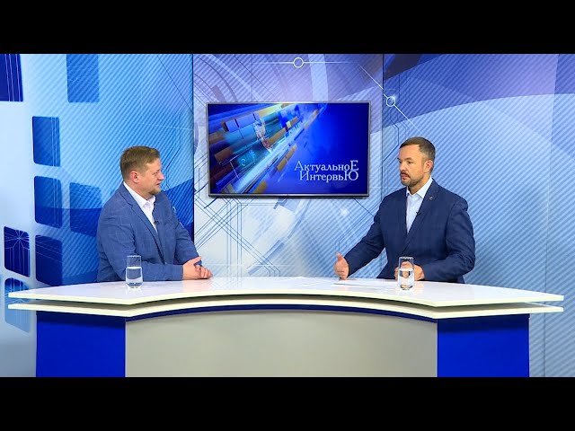 «Актуальное интервью» с депутатом Закссобрание Иркутской области