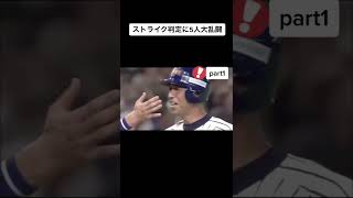 世界一の大誤審#shorts