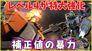 BD1の強化幅ヤバすぎて補正値のお化けになってるぞ!!【ブルーディスティニー1号機/ゆっくり実況/バトオペ2】