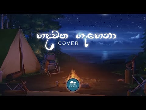SHAVIN | Hadawatha Gahena (හදවත ගැහෙනා) [ Galliyan Song ] COVER | Viraj Perera