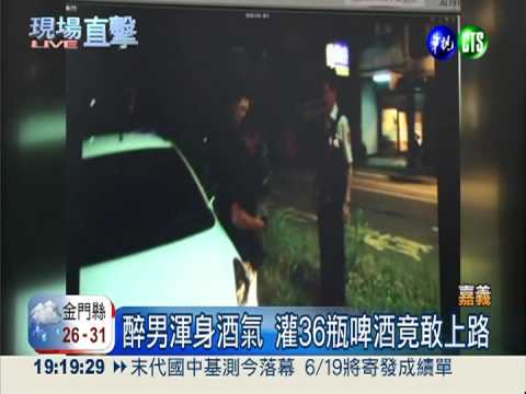 酒駕男爛醉如泥 車停快車道睡翻