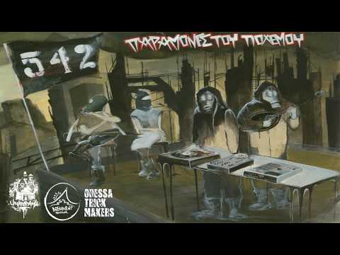 542 - ΜΑΥΡΗ ΜΑΓΕΙΑ