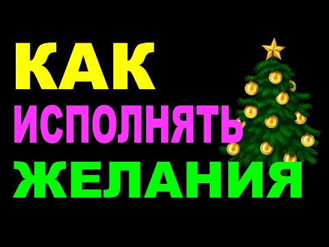 5. Psychological sessions. How to fulfill your desires. Visualization
