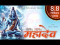 Jaga Jaga Mahadev Ho Jaga Da Mahadev जागs जागs महादेव हो शिव भ�