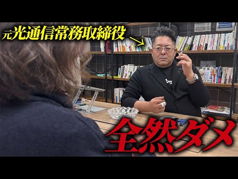 児童教育学科 【営業ロープレ】女性営業マンに元光通信常務がガチフィードバック