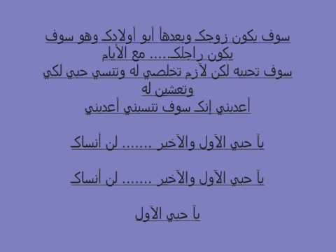 man rirak habibi l Mot ar7am rirak b2albi mamno3 Mamno3.wmv