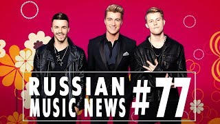 #77 10 НОВЫХ ПЕСЕН 2018 - Горячие музыкальные новинки недели