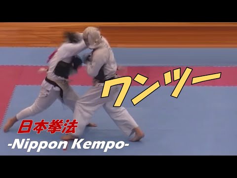 牽制やフェイントに前拳を活用した後拳一本集【日本拳法】