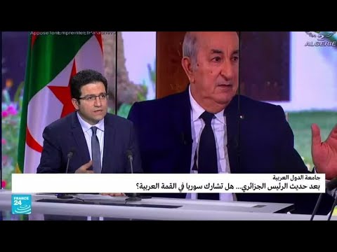 ...بعد حديث الرئيس الجزائري...هل حُسمت عودة سورية إلى الج