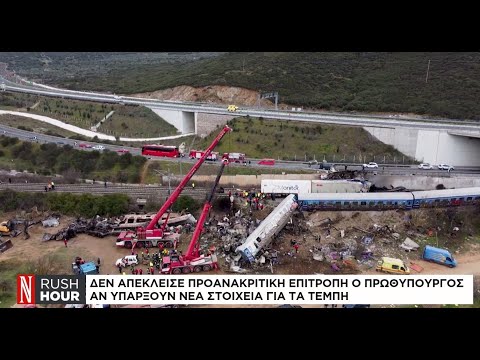 Τι είπε ο Κ. Μητσοτάκης για τα Τέμπη