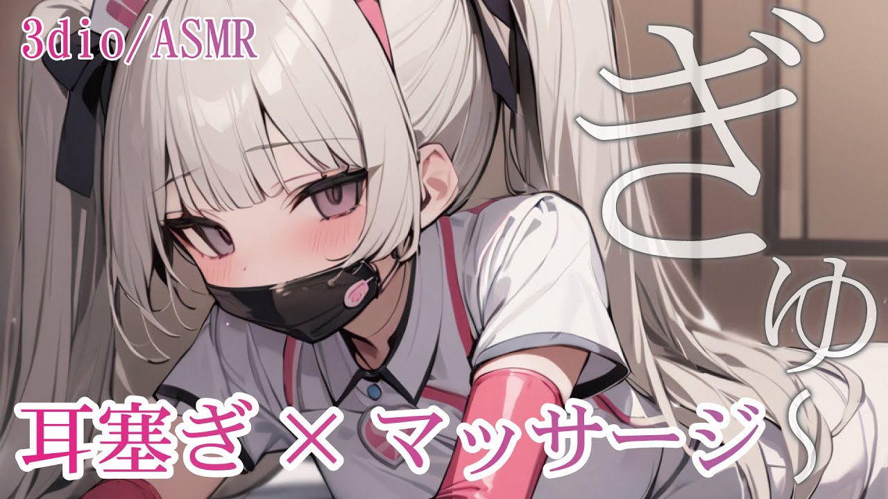 【ASMR】途中広告なし|5分で寝落ち|お耳ご奉仕×オイルマッサージ