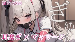 【ASMR】途中広告なし|5分で寝落ち|お耳ご奉仕×オイルマッサージ