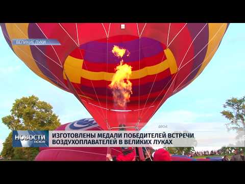 16.04.2019 / Изготовлены медали для Встречи воздухоплавателей-2019