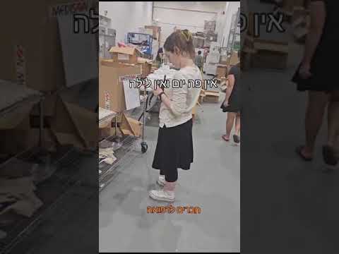 Medicine for Israeli War Evacuees