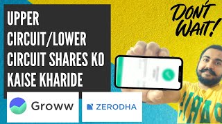 How to Buy Upper Circuit Shares| How To Sell Lower Circuit Shares| Upper Circuit Share Kaise Kharide