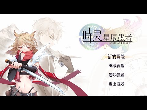 時靈 星辰愚者