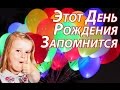 Воздушные шары на День Рождения 