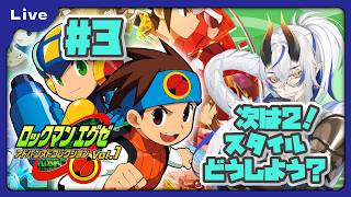 [ロックマンエグゼ2] 懐かしみながらプレイする！ロックマンエグゼシリーズ！エグゼ2、カットマン編！ vol3[シャヘル]