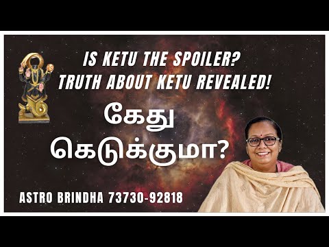 கேது வரும் போது என்ன நடக்கிறது?| How Ketu affects your mind, decisions, and detachment