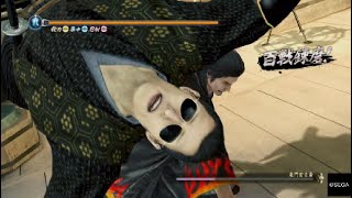 龍が如く維新 亜門玄丈斎 上級