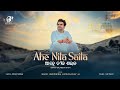 Ahe Nila Saila Bhakt Salbeg Pujya Shri Indresh Ji Maharaj BhaktiPath