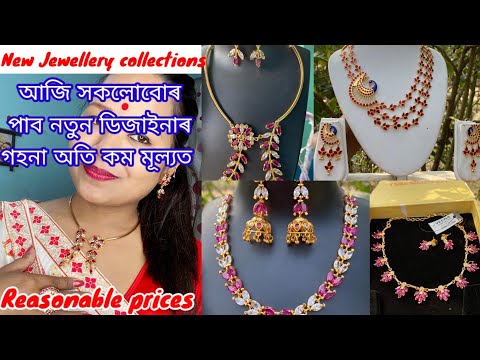নতুন ডিজাইনাৰ কপাৰ গহনা/Assamese jewellery superb collection 💞💞