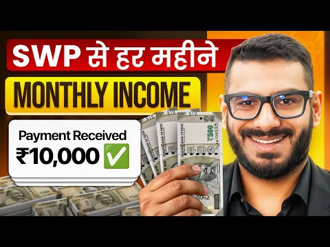 How Systematic Withdrawal Plan (SWP) Taxation Works in India