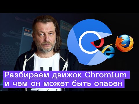 Видео обзор Chromium