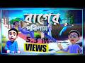 Golam Rasool Bangla গোলাম রাসূলের মাদানী ফুল Rager Porinam
