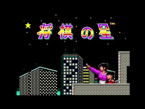 将棋の星