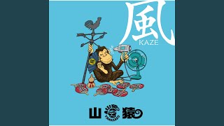 Download lagu Kaze mp3