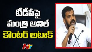 Minister Anil Kumar Yadav Counter to TDP MLAs over Letter to CM Jagan