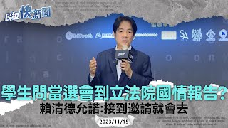 [討論] 賴清德不愧是違法之王