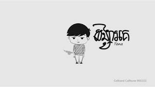 Tena ft bigdoqqq - សង្សារ​គេ​ Songsa Ke
