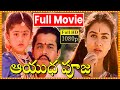 Ayudha Pooja Telugu Action Drama Full Length Movie Arjun Sarja Roja Urvashi Cine Square