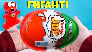 НАШЕЛ ГИГАНТСКИЙ КИНДЕР ДЛЯ ЖЕЛЕЙНОГО МЕДВЕДЯ ВАЛЕРЫ