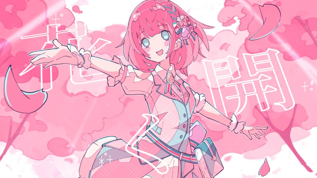 雁矢よしの（CV.高橋李依）『Sprout（feat.KOTONOHOUSE）』MVフルサイズ版【Princess Letter(s)! フロムアイドル（プリレタ）】