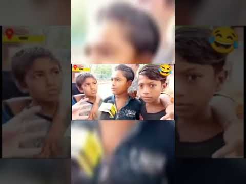 Funny video of Aditya Kumar, std 6 student // fav subject baigan (Brinjal)😂🤣🤣 Bihar boy interview..