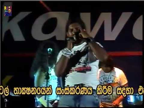 Sudu Pata oya punchi muhune sakura Jude