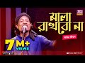 মালা রাখবো না | Mala Rakhbo Na | Full Song | বাউল কিরণ | বাংলা লোকগীতি | Studio Banglar Gayen