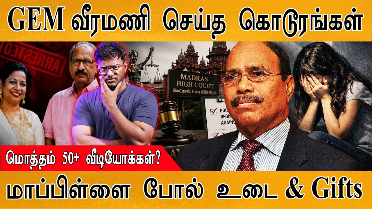 Gem Granites Veeramani : மொத்தம் 50+ வீடியோக்கள்? | மாப்பிள்ளை போல் உட?
